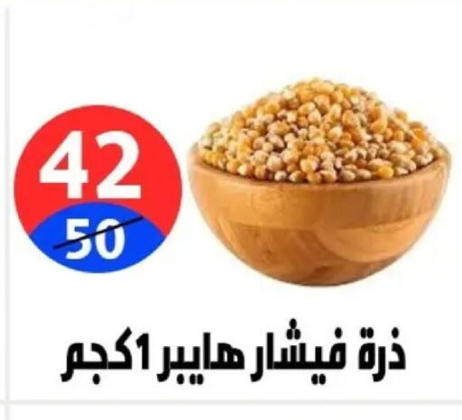 available at هايبر المدينة دمياط in Egypt - القاهرة