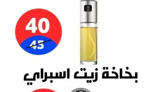available at Hyper City Damietta in Egypt - Cairo