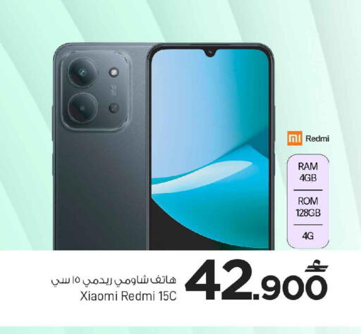 available at MARK & SAVE in Oman - Muscat