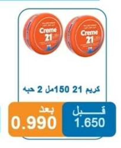 available at جمعية ضاحية الشهداء التعاونية in الكويت - محافظة الأحمدي