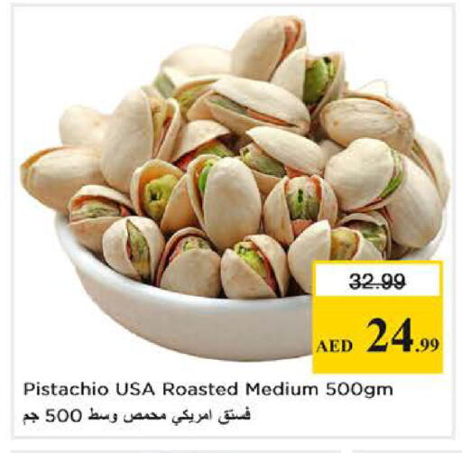 available at نستو هايبرماركت in الإمارات العربية المتحدة , الامارات - دبي