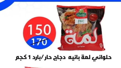 available at Hyper City Damietta in Egypt - Cairo