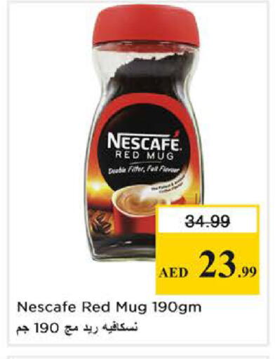 available at نستو هايبرماركت in الإمارات العربية المتحدة , الامارات - دبي