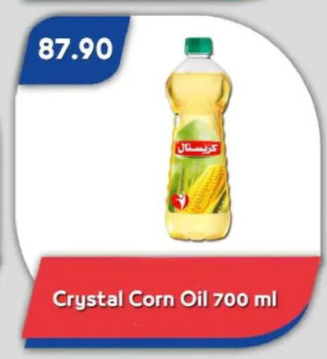 available at باسم ماركت in Egypt - القاهرة