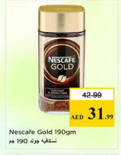 available at نستو هايبرماركت in الإمارات العربية المتحدة , الامارات - الشارقة / عجمان