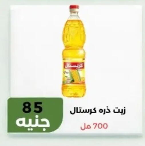available at Khan Elhussein in Egypt - Cairo