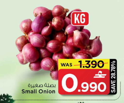 Onion available at MARK & SAVE in Oman - Muscat