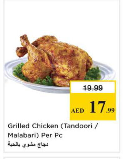 available at نستو هايبرماركت in الإمارات العربية المتحدة , الامارات - دبي