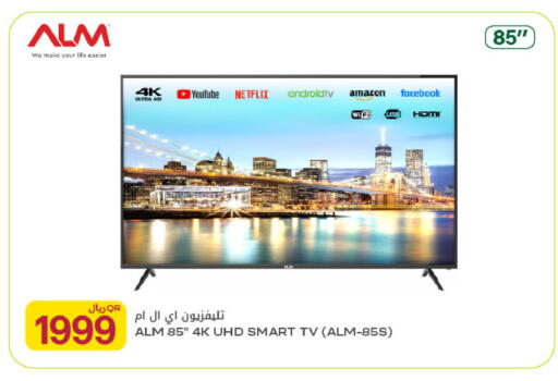 available at Al Meera in Qatar - Al Khor