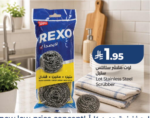 available at لوت in مملكة العربية السعودية, السعودية, سعودية - حفر الباطن