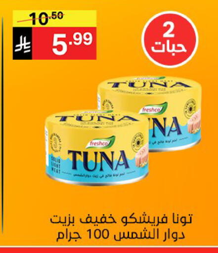 available at نوري سوبر ماركت‎ in مملكة العربية السعودية, السعودية, سعودية - مكة المكرمة
