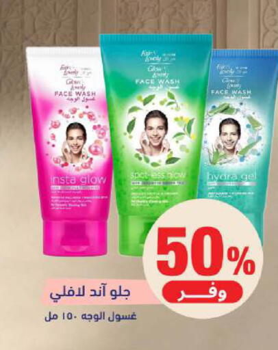 available at صيدلية المتحدة in مملكة العربية السعودية, السعودية, سعودية - الخبر‎