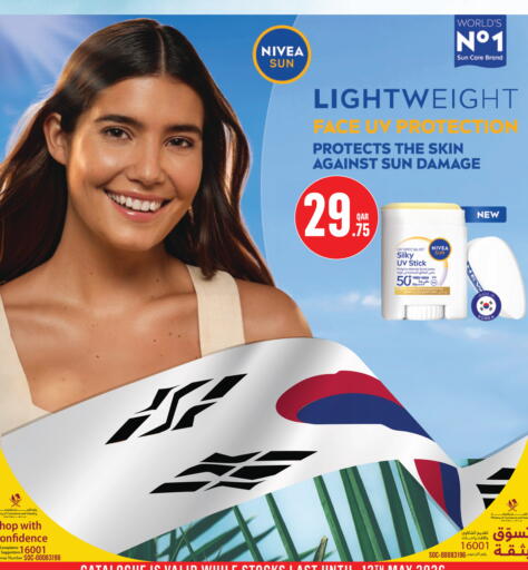 available at مونوبريكس in قطر - الشحانية