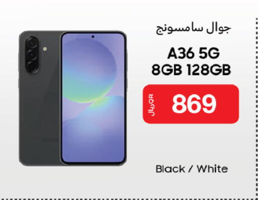 available at شركة الميرة للمواد الاستهلاكية in قطر - الخور
