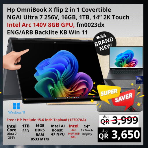 available at برستيج كمبيوتر in قطر - الضعاين