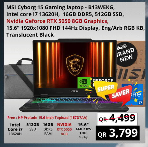 available at Prestige Computers in Qatar - Al-Shahaniya