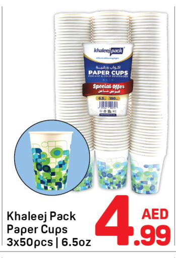 available at دي تو دي in الإمارات العربية المتحدة , الامارات - دبي