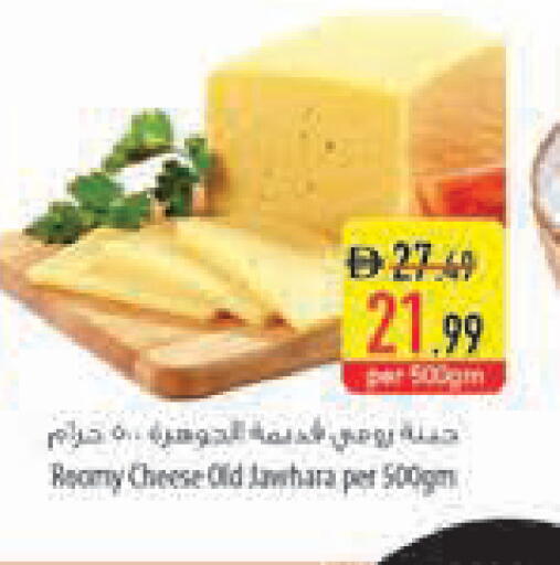 available at Safeer Market in UAE - Fujairah