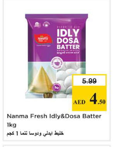 available at نستو هايبرماركت in الإمارات العربية المتحدة , الامارات - دبي
