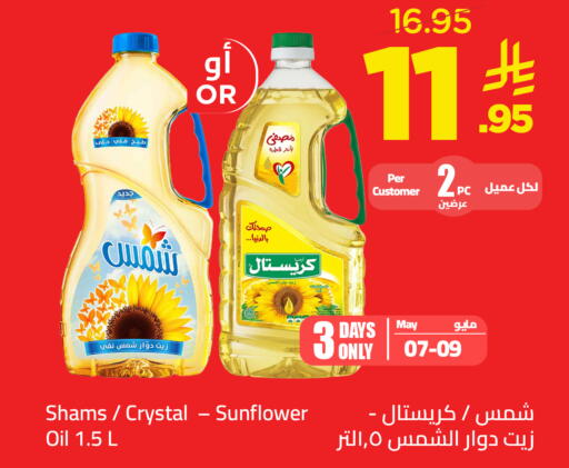 available at وهج مارت in مملكة العربية السعودية, السعودية, سعودية - جدة