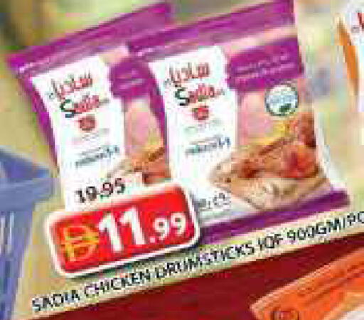 available at Grand Hyper Market in UAE - Sharjah / Ajman