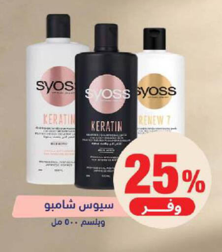 available at صيدلية المتحدة in مملكة العربية السعودية, السعودية, سعودية - الخبر‎