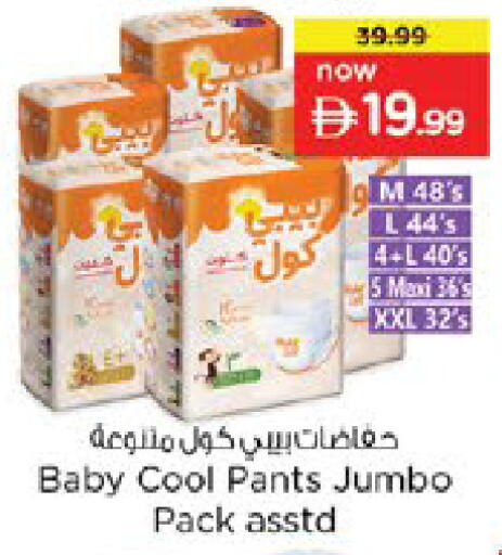 available at نستو هايبرماركت in الإمارات العربية المتحدة , الامارات - دبي