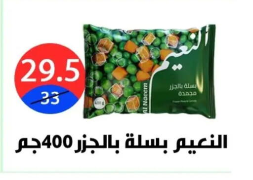 available at Hyper City Damietta in Egypt - Cairo