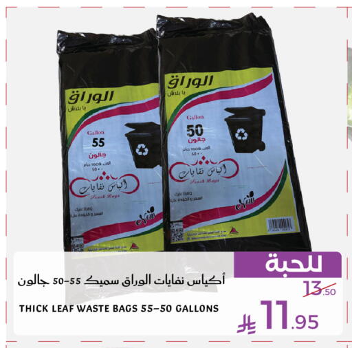 available at Mira Mart Mall in KSA, Saudi Arabia, Saudi - Jeddah