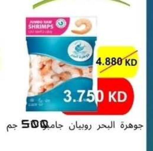 available at Alshuhada co.op in Kuwait - Ahmadi Governorate