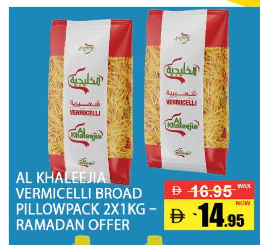 available at بست كووب للتخفيضات هايبرماركت in الإمارات العربية المتحدة , الامارات - دبي