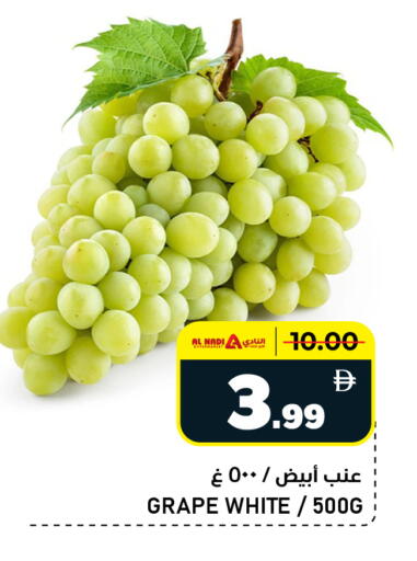 available at النادي هايبرماركت in الإمارات العربية المتحدة , الامارات - الشارقة / عجمان