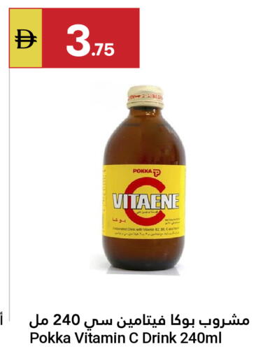 available at جراند الإمارات للتسوق in الإمارات العربية المتحدة , الامارات - أبو ظبي