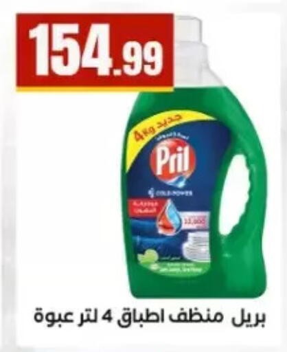 available at مارت فيل in Egypt - القاهرة