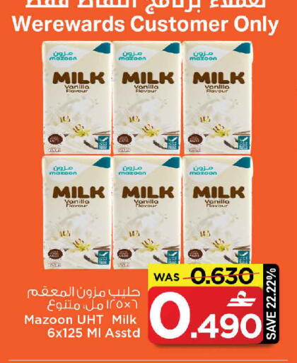 Vanilla available at MARK & SAVE in Oman - Muscat