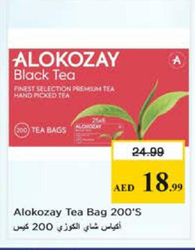 available at نستو هايبرماركت in الإمارات العربية المتحدة , الامارات - الشارقة / عجمان