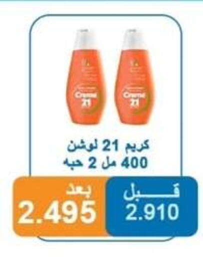 available at جمعية ضاحية الشهداء التعاونية in الكويت - محافظة الأحمدي