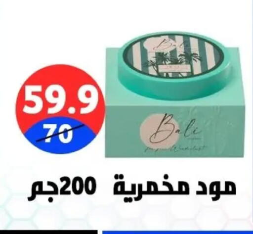 available at هايبر المدينة دمياط in Egypt - القاهرة