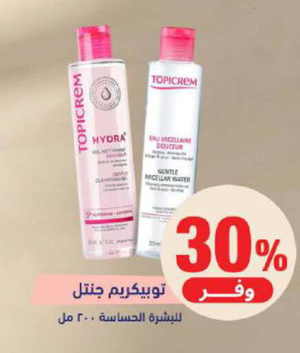 available at United Pharmacies in KSA, Saudi Arabia, Saudi - Al Khobar