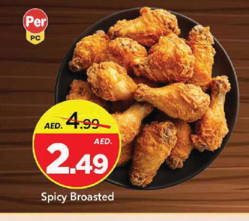 available at Mark & Save in UAE - Sharjah / Ajman