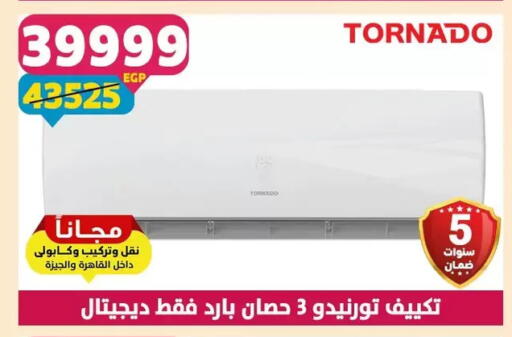 available at سنتر شاهين in Egypt - القاهرة