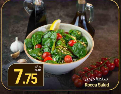 available at ســبــار in قطر - الريان