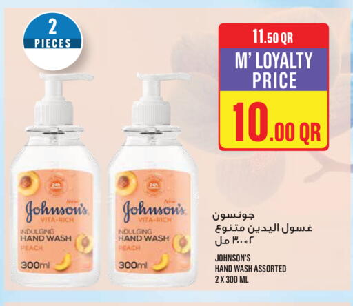 Peach available at Monoprix in Qatar - Al Wakra