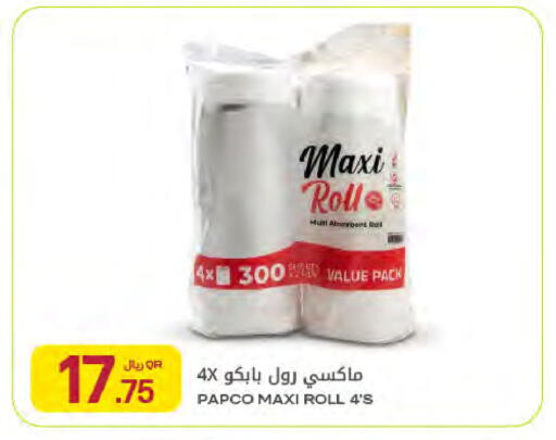 available at شركة الميرة للمواد الاستهلاكية in قطر - الشمال