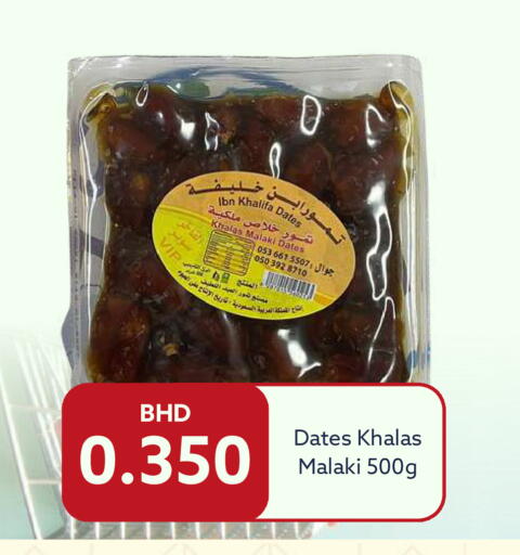 available at Midway Supermarket in Bahrain