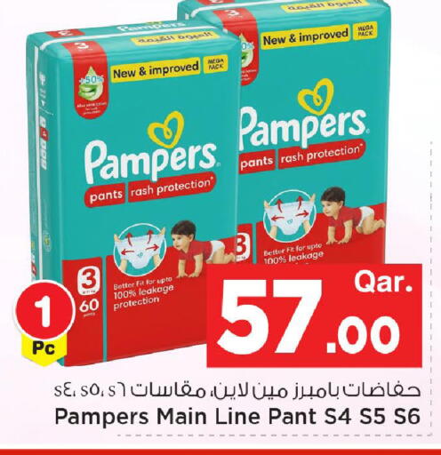 available at Mark & Save  in Qatar - Al Shamal