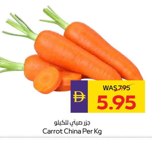 Carrot from China available at أدكووب in الإمارات العربية المتحدة , الامارات - أبو ظبي