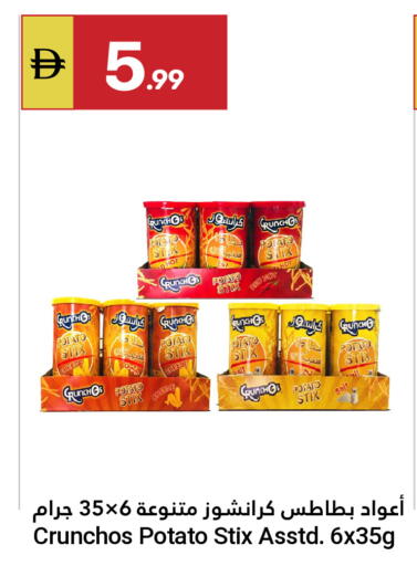 Potato available at جراند الإمارات للتسوق in الإمارات العربية المتحدة , الامارات - أبو ظبي