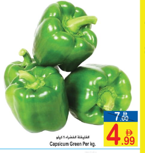 Capsicum available at Sun and Sand Hypermarket in UAE - Ras al Khaimah