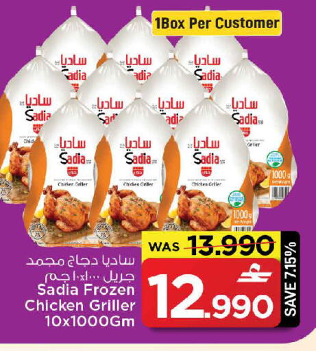 available at مارك & سايف in عُمان - صُحار‎